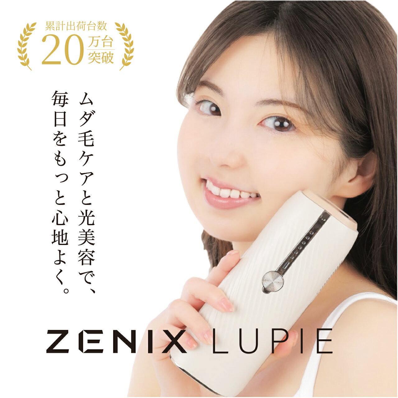 【 肌ケアしながら脱毛/日本語説明書付き (1年保障) 】 全身 顔 脱毛 背中 脇 レーザー ヒゲ 顔 脱毛器 光 メンズ VIO レディース 家庭用脱毛器 ...