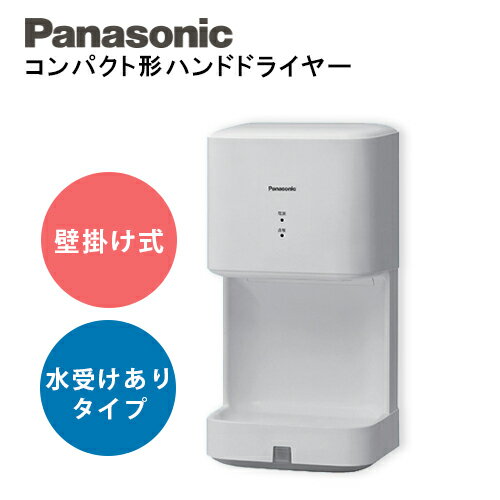 Panasonic ハンドドライヤー パワードライ コンパクト形 FJ-T09F3-W