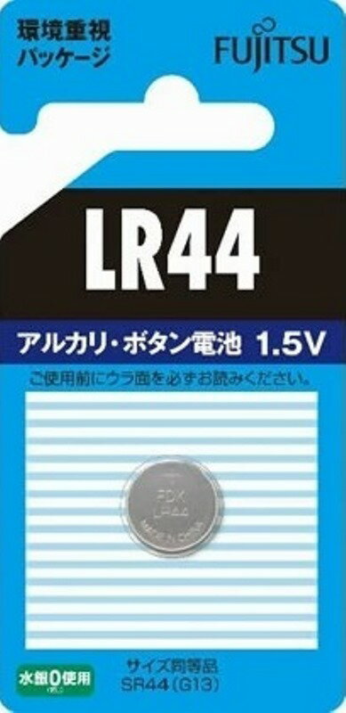 FDK（富士通 ) アルカリボタン電池　1.5V　LR44C /1個パック【送料無料・代引不可】