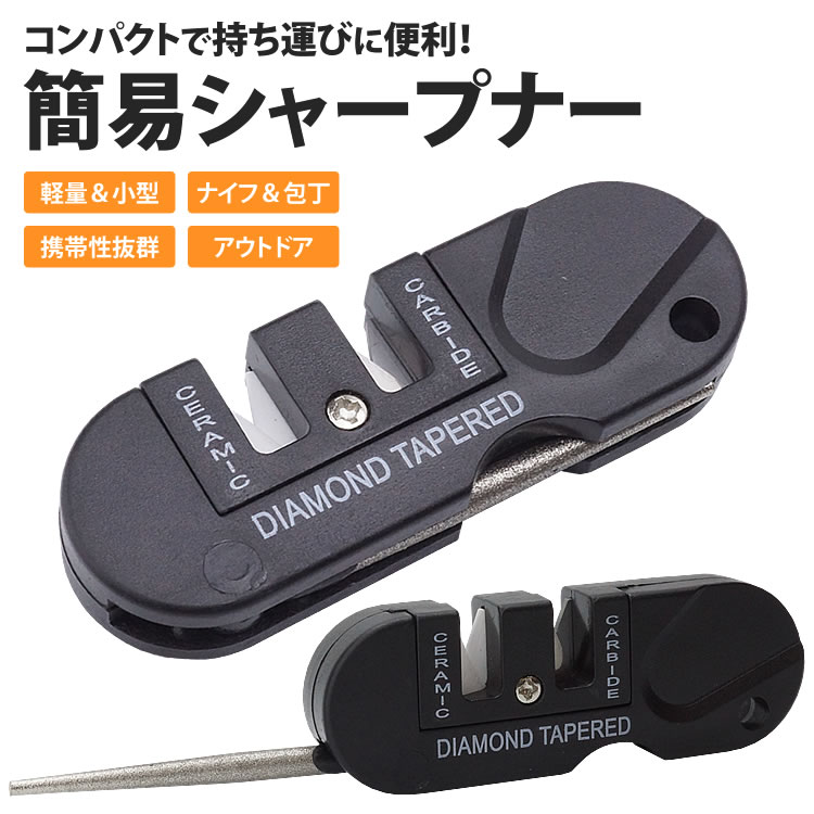 簡易シャープナー 携帯用 折りたたみ式 コンパクト ナイフ 包丁 アウトドア キャンプ koyokoma-10000139 KOYOKOMA サンプル画像2
