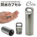 カプセル 防水 ケース チタン合金 39×12mm ピル 小型 軽量 収納 薬 小物 アウトドア メモ 持ち運び 旅行 携帯(4)