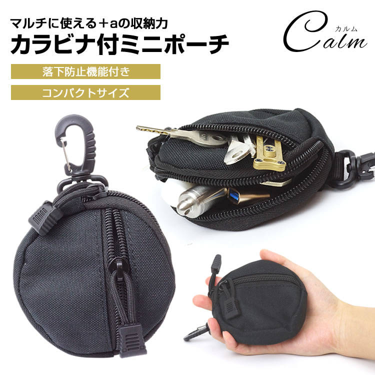 ベルトポーチ メンズ カラビナ付 ミニポーチ アウトドア 小さめ キャンプ ハイキング ジッパータブ マ..
