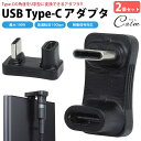 Type-C 変換アダプタ 2個セット U字型 角度 USB3.1 タイプC 映像信号対応 最大100W USB PD データ転送 Steam Deck スマー...
