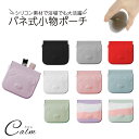 ミニポーチ ポーチ くま 小物入れ コンパクト かわいい おしゃれ PU レザー 化粧ポーチ コスメポーチ マグネットポーチ アクセサリーポーチ