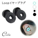耳栓 シリコン 睡眠用 防音 遮音 安眠 快眠 グッズ イヤープラグ 安眠 快眠 水洗い 丸洗いOK リモートワーク 騒音対策 ノイズ低減 飛行機 旅行 ライブ オフィス(3)