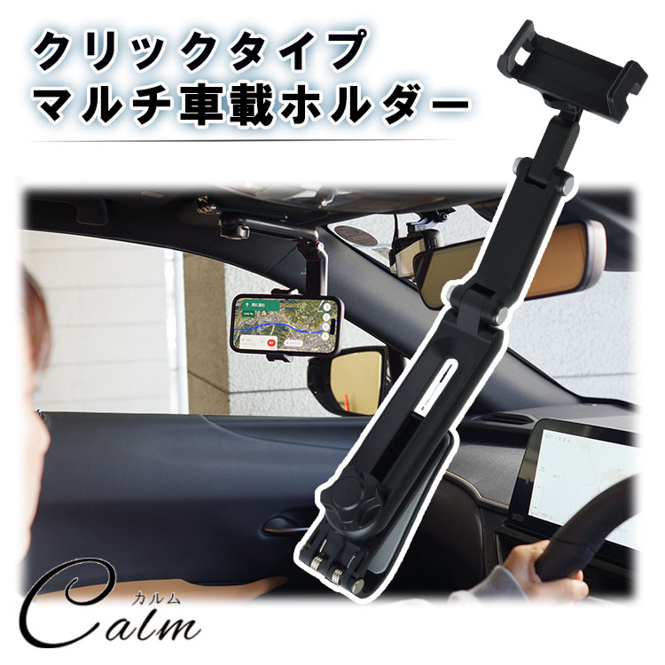 車載ホルダー スマホホルダー 360度回転 自由調節 スマートフォン モニター 動画 ホルダー iPhone Android マルチ 退屈解消 自撮り棒 クリップ サンバイザー