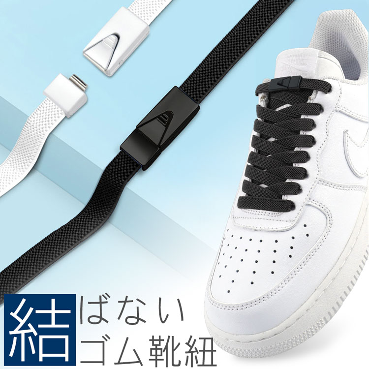 結ばない靴紐 ゴム靴ひも ゴム 靴紐 伸縮 スニーカー シューズ 靴 フィット フリーサイズ アウトドア スポーツ メンズ レディース キッズ シニア koyokoma-10001285 KOYOKOMA サンプル画像2
