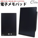 電子メモパッド デュアル 両面 スクリーン 9.5インチ 8.5インチ デジタルメモ 電子パッド 電池交換 お絵かきボード メッセージ メモ帳 伝言板 ボード ...