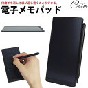 電子メモパッド デジタルメモ 電子パッド 6.5インチ LCDスクリーン LCD液晶 消去ロック 電池交換 お絵かきボード メッセージボード メモ帳 伝言板 薄...