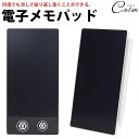 電子メモパッド デジタルメモ 電子パッド 6.5インチ 6.0インチ デュアル 両面スクリーン LCD スクリーン 液晶 お絵かきボード メッセージボード 伝言...