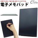 電子メモパッド デジタルメモ 電子パッド 11.5インチ LCDスクリーン LCD液晶 消去ロック 電池交換 お絵かきボード メッセージボード メモ帳 伝言板 ...