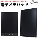 電子メモパッド デジタルメモ 電子パッド 11.5インチ 10.5インチ デュアル 両面スクリーン LCD 液晶 スクリーン お絵かきボード メッセージボード ...