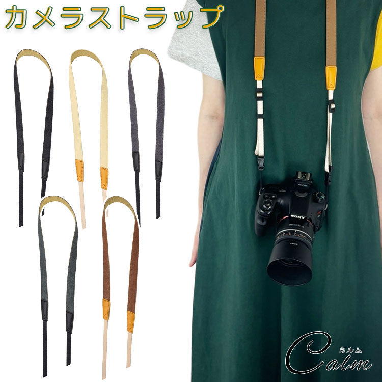 カメラ ストラップ 一眼レフ 肩掛け 斜め掛け おしゃれ カメラアクセサリー 長さ調整可能 軽量 デザイン豊富 デニム ナイロン 合成皮革 ショルダー