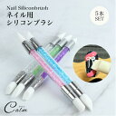 アートペン ジェル ブラシ シリコンブラシ シリコンネイル シリコン ネイル 5本セット ジェルネイル デコ レジン