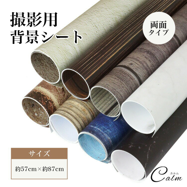 撮影用 背景シート 撮影シート 背景紙 写真撮影用 おしゃれ 商品撮影 写真 プレート 撮影 映える 背景 ..