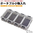 小物入れ マグネット付き 収納ケース 収納ボックス ポータブル 釣り フィッシング ルアー 釣り針 釣り用品 アクセサリー ケース アウトドア 釣具 釣り具ケース(4)