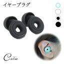 耳栓 シリコン 睡眠用 防音 遮音 安眠 快眠 グッズ イヤープラグ 安眠 快眠 水洗い 丸洗いOK リモートワーク 騒音対策 ノイズ低減 飛行機 旅行 ライブ オフィス(3)