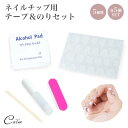 ネイル用両面テープ ネイルグルー 5個セット グミシール ネイル チップ セルフ ウッドスティック ネイルファイル アルコールパッド ジェルネイル プチプラ 簡...
