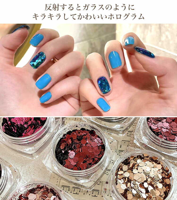 3個 セット 六角形 ホログラム グリッター メタリック ガラス キラキラ ジェルネイル ネイル ケース入り パーツ セルフ レジン プチプラ かわいい