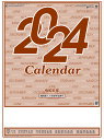 2024年　壁掛けカレンダー　厚口文字月表　SG251