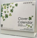 【SALE】2025年 卓上クローバーカレンダー