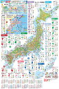 ぶよお堂 2024年 ポスターカレンダー ジュニア日本地図