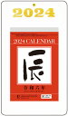 2024年 5号日めくりカレンダー NK005 縦31×横18cm(台紙)
