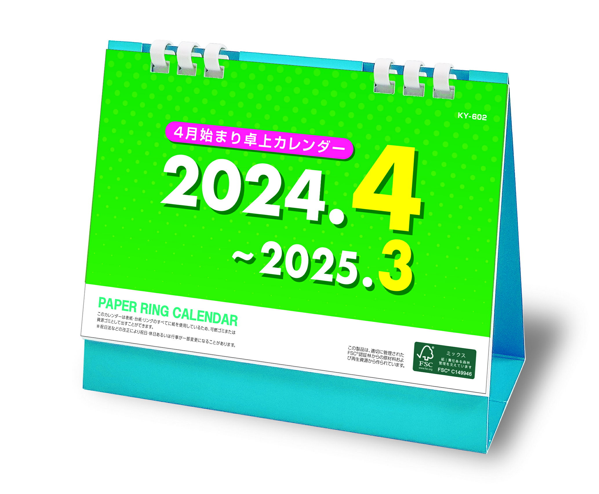 【2個セット】2024年 ペーパーリング4月始まり卓上カレンダー KY-602※1000円ポッキリ送料無料