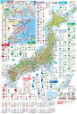 ぶよお堂 2025年 ポスターカレンダー ジュニア日本地図