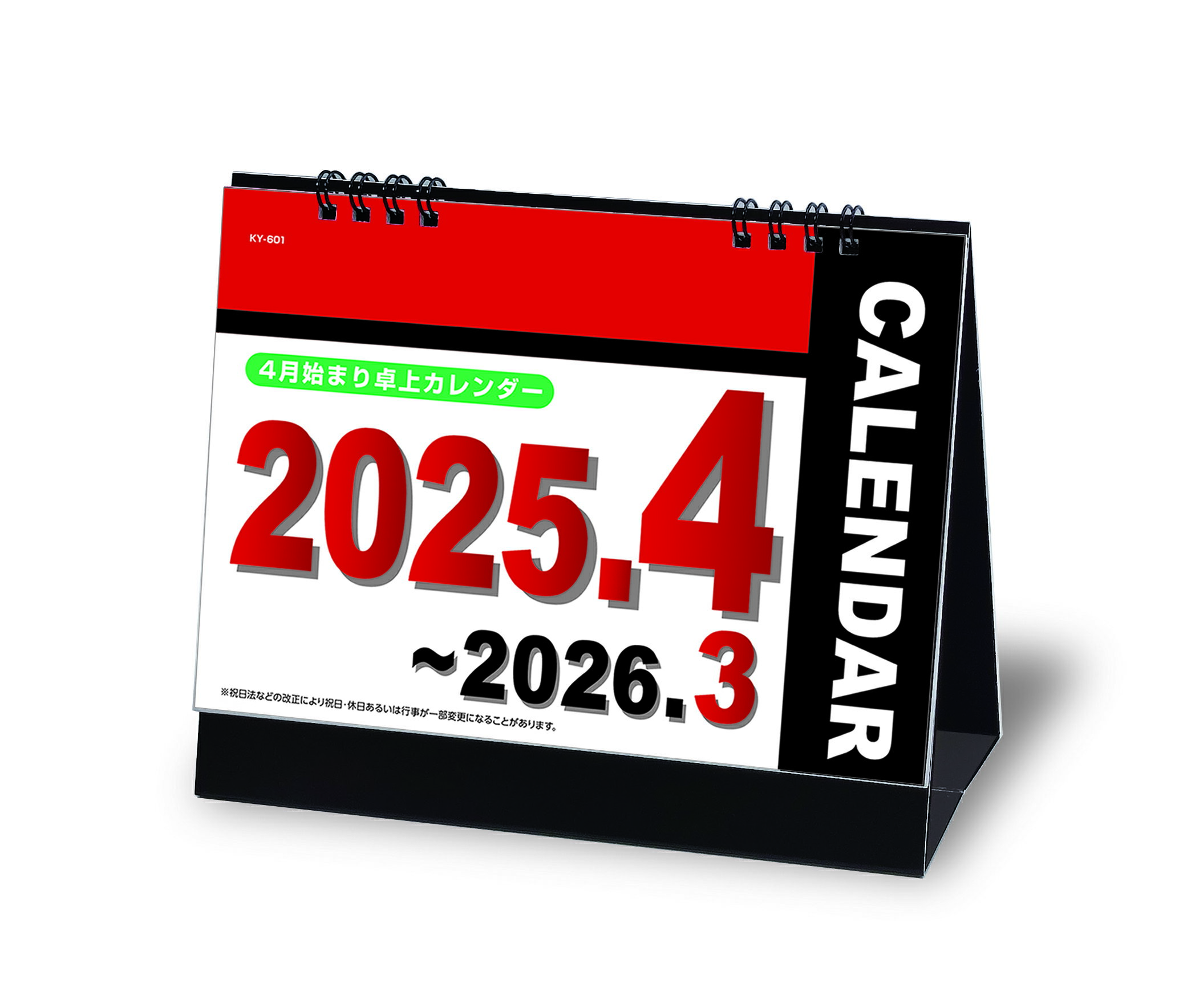 2025年 4月始まり卓上カレンダー KY-601【SALE】