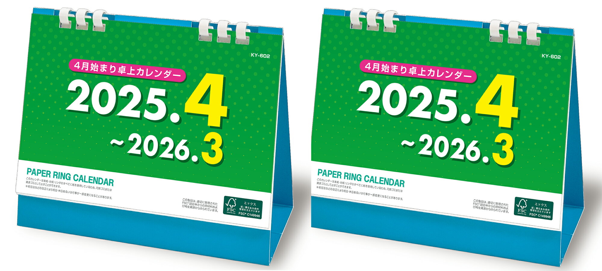 【2個セット】2025年 ペーパーリング4月始まり卓上カレンダー KY-602※1000円ポッキリ送料無料