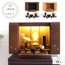 ミニ仏壇 仏具セット さくら 桜 14号 仏具(小) おしゃれ ミニ仏壇セット 小型仏壇 仏具 セット 仏壇 コンパクト モダン ミニ 小型 ブラウン ナチュラ...