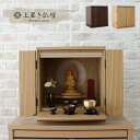 ミニ仏壇 13号 小型仏壇 おしゃれ 月 上置き 仏壇 小さい ブラウン ナチュラル ミニ 小型 シンプル 小さな コンパクト モダン マンション ミニサイズ ...