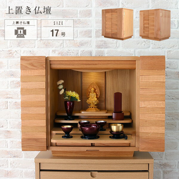 楽天市場】木製(仏壇|仏具):仏壇・仏具・神具<日用品雑貨 楽天市場】木製(仏壇|仏具):仏壇・仏具・神具<日用品雑貨