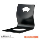 和室用 座椅子 4脚セット 完成品 法事チェア 椅子 イス 背もたれ チェアー コンパクト お座敷 和風 お座敷 料亭 仏間 畳 タタミ 天然木 応接間 法事 ...