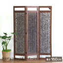 3連パーテーション 高さ160cm 完成品 ラタン チーク無垢材 木製 籐 衝立 ついたて スクリーン ブラインド 間仕切り アジアンテイスト ナチュラル リゾート アンティーク風 ハンドメイド仕上げ シンプル おしゃれ ssx