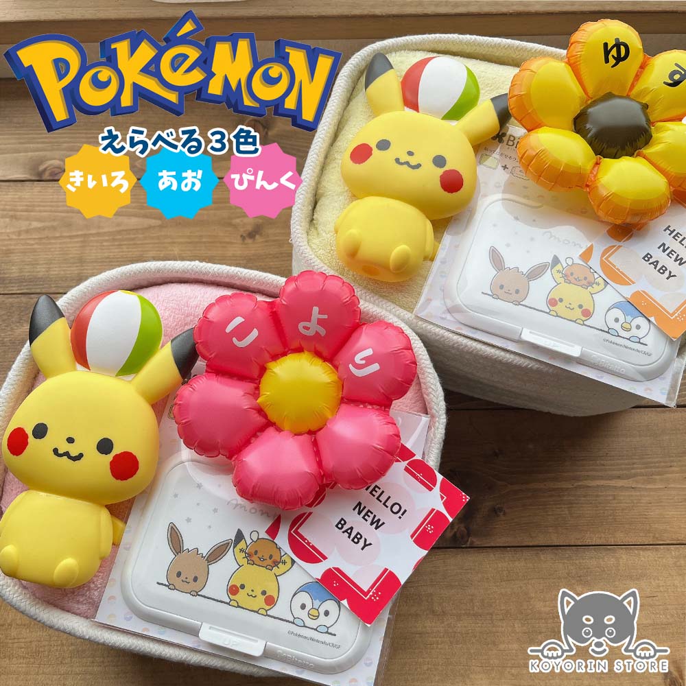 おむつバスケット ポケモン 送料無料 出産祝い ベビーギフト 女の子 男の子 プレゼント ぺちゃ pokemon monpoke　名入れ バルーン インスタ映え パンパース おむつケーキ ダイパーケーキ おむつタワー バスケット おむつケース おむつ入れ おむつストッカー カラリ