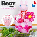 ロディ RODY おむつケーキ 1段 送料無料 バルーン 名入れ 出産祝い ベビーギフト 女の子 赤ちゃん プレゼント お祝い 誕生 かわいい おしゃれ カラフル ピンク インスタ映え パンパース スイングロディ ダイパーケーキ おむつタワー