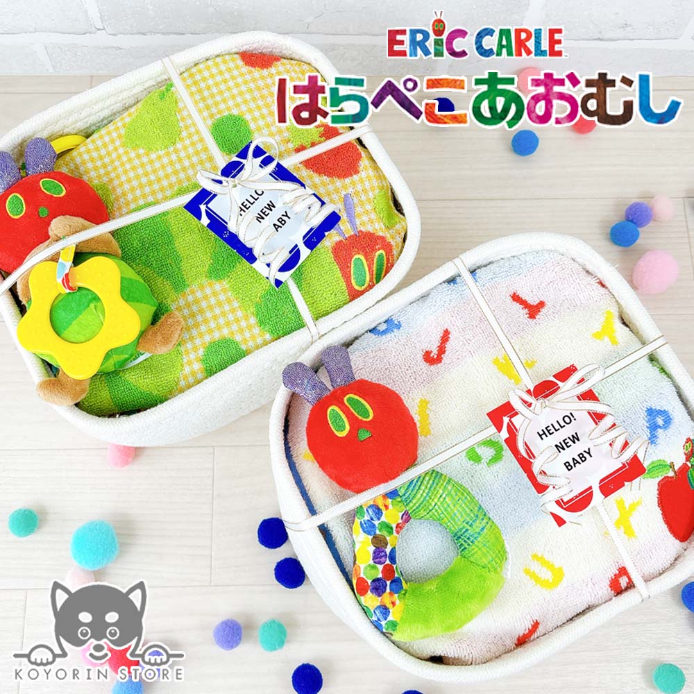 おむつバスケット はらぺこあおむし 送料無料 エリックカール 出産祝い ベビーギフ...