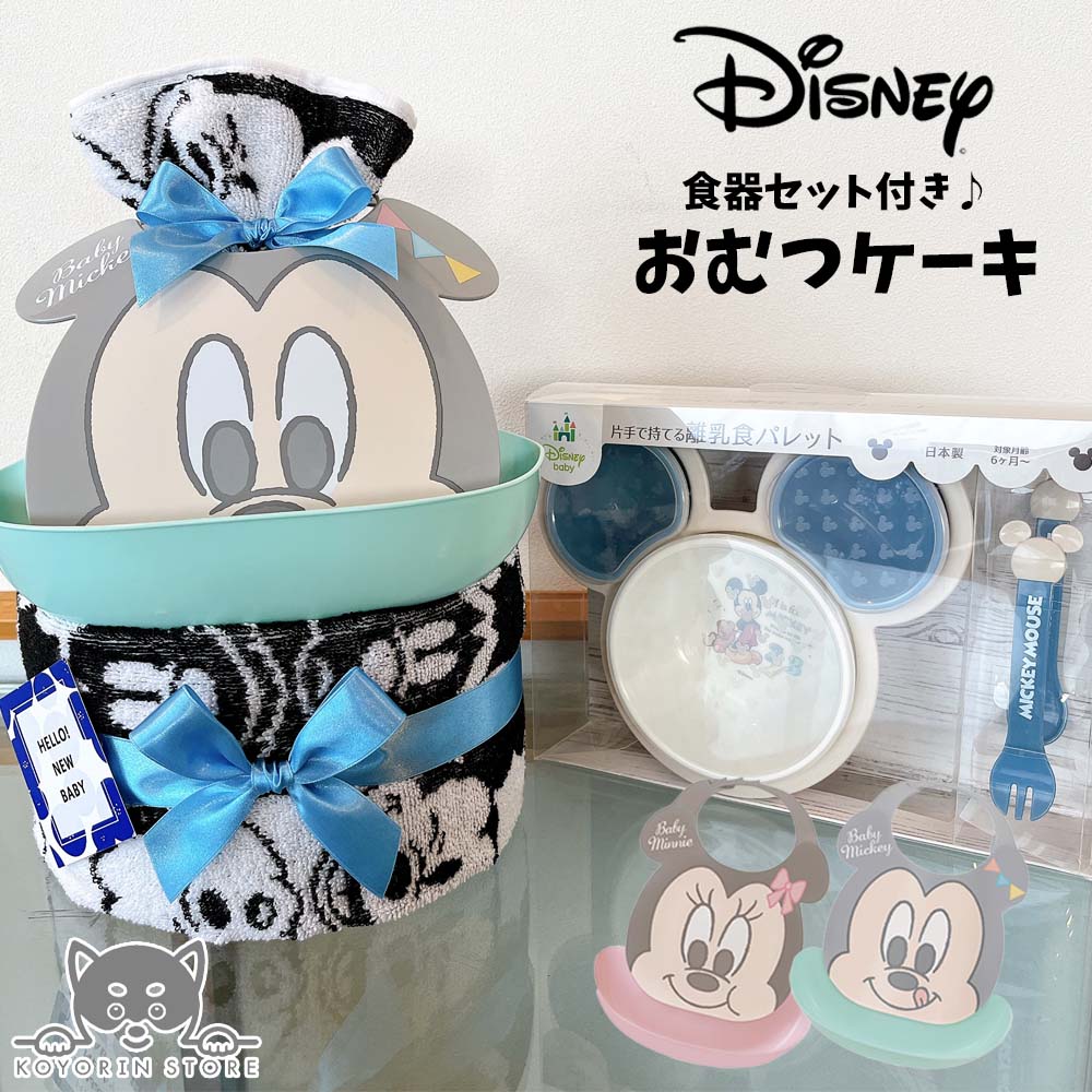 楽天市場】ディズニー 食器セットの通販 楽天市場】ディズニー 食器セットの通販