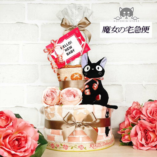 おむつケーキ ジジ 魔女の宅急便 ジブリ ガラガラ 3段 送料無料 オーガニック タオル 出産祝い ベビーギフト 男の子 女の子 赤ちゃん プレゼント お祝い ダイパーケーキ おむつタワー かわいい 実用的 名入れ インスタ映え パンパース ネコ おむつケーキ ジジ 魔女の宅急便 ジブリ ガラガラ 3段 送料無料 オーガニック タオル 出産祝い ベビーギフト 男の子 女の子 赤ちゃん プレゼント お祝い ダイパーケーキ おむつタワー かわいい 実用的 名入れ インスタ映え パンパース ネコ