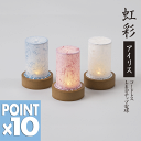 ■期間限定・ポイント10倍■盆提灯 | 和風行灯虹彩(アイリス) ホワイト・ピンク・ブルー ♯1171コードレス・ポリカシートに美濃和紙張り 盆提灯 盆ちょうち...