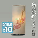 ■期間限定・ポイント10倍■盆提灯 | 和風行灯和照灯・蓮の糸 ♯2955(AC100V電灯付・中間スイッチ)盆提灯 盆ちょうちん モダン提灯行灯 お盆 初盆 ...