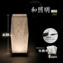 ■折り和紙行灯 ｜ 盆提灯 ｜ c302■LED 和照明 2電源のハイブリッド式盆提灯 盆ちょうちん モダン提灯行灯 お盆 お供え 贈答 あかり 仏具 モダン