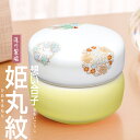 ■送料無料■深川製磁の手元供養・ミニ骨壷 |想い合子 【姫丸紋】 たんぽぽ納骨袋付 桐箱入【国産品】【仏具】【骨壷】【ミニ骨壷】【骨壷】【分骨壺】