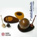 【グッドデザイン賞受賞!】■たまゆらりん&りん棒・専用台 (3点セット) ブラウン(色付)【高岡ブランド】【仏具】【おりん】【smtb-TK】