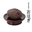 ■本物そっくり お供え菓子 【おはぎ】【お盆】【彼岸】【法事】【命日】