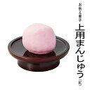 手にとってみても 本物のお菓子のような質感です。 賞味期限を気にせずお供えができて大変便利です。 食品ではございません。 絶対に口に入れないで下さい!! ●クリアケース サイズ ： 縦54cm×横5.0cm×高さ5.0cm ●材　質 ： 塩化ビニール製（PVC） ●日本製 御供え・御供・お供え・お彼岸・お盆・レビューを書くと500円OFF・【仏膳用】 仏具 ろうそく なら『線香・ろうそく・仏具の小澤佛具店』にお任せください手にとってみても 本物のお菓子のような質感です。 重さといい、サイズといい、 まさに 【上用まんじゅう（紅）】 そのもの !!! それに加えて、この質感… 決して、うっかり口にしないでください !!! 賞味期限を気にせずお供えができて大変便利です。 食品ではございません。 絶対に口に入れないで下さい!! 手にとって間近で見てみても見分けが付かないかも !!! 本物のお菓子のような質感にビックリです !!! ◆ 【お供え菓子】シリーズ ◆ 【いちご大福】 【大福】 【月餅（げっぺい）】 【おはぎ】 【さくら餅】 【きんつば】 【菊もなか】 【らくがん（黄）】 【らくがん（緑）】 【らくがん（紅）】 【らくがん（白）】 【俵もなか】 【三色だんご】 【上用まんじゅう（紅）】 【上用まんじゅう（白）】 ◆ 【お供え洋菓子】シリーズ ◆ 【プチショート】 【カステラ】 【抹茶ロール】 【モンブラン】 【シュークリーム】