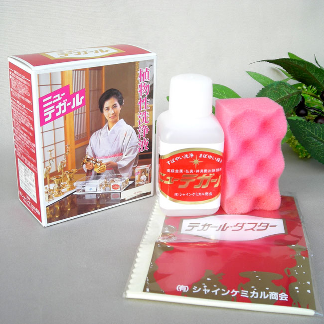 ■仏具のお手入れに｜植物性洗浄液 （高級金属・仏具の艶出除錆剤）【ニューテガール】 小サイズ・100cc..