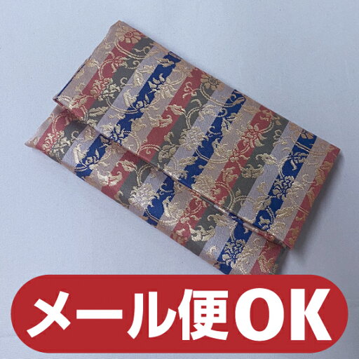 ■メール便OK!■高級金襴数珠袋(二つ折りタイプ) ■メール便OK!■高級金襴数珠袋(二つ折りタイプ)